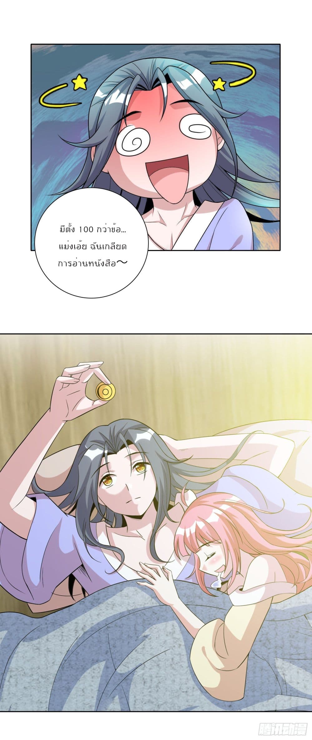 God of Gourmet ราชาแห่งนักล่าอาหาร 11-11