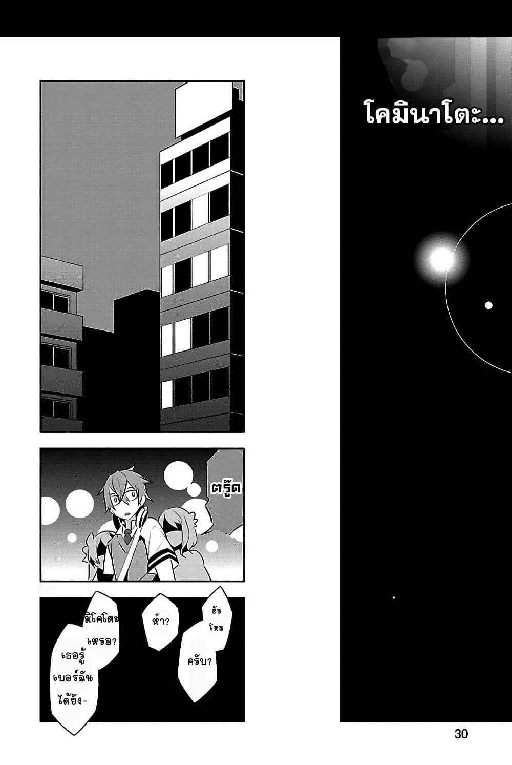 Mousugu Shinu Hito 10-นั่นละเหตุผล, ตลอดเวลาที่ผ่านมา