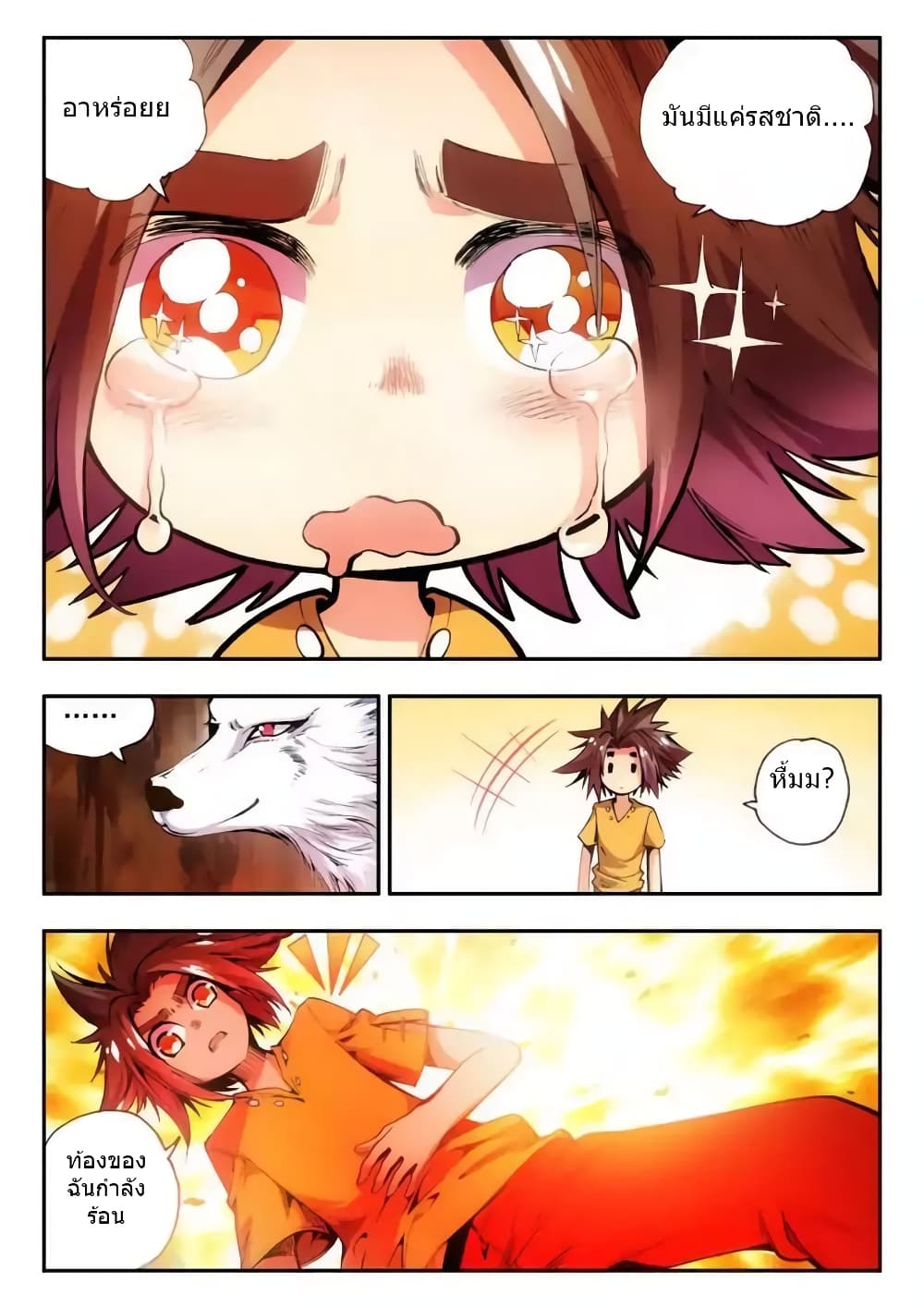 Legend of Phoenix 10-10