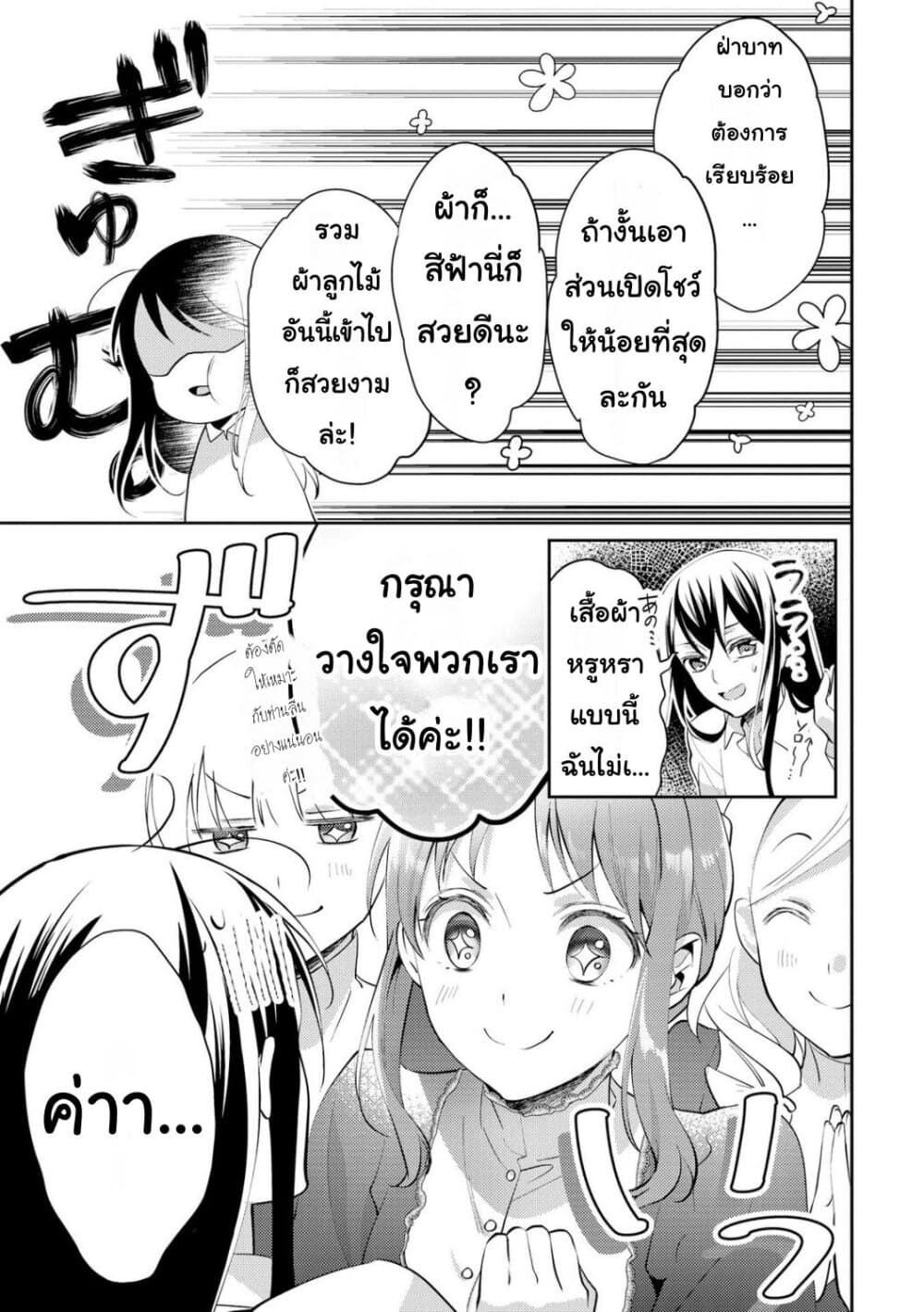 Isekai de "Kuro no Iyashi Te" tte Yobarete Imasu ฮีลเลอร์ดำ ณ ต่างโลก 18-18