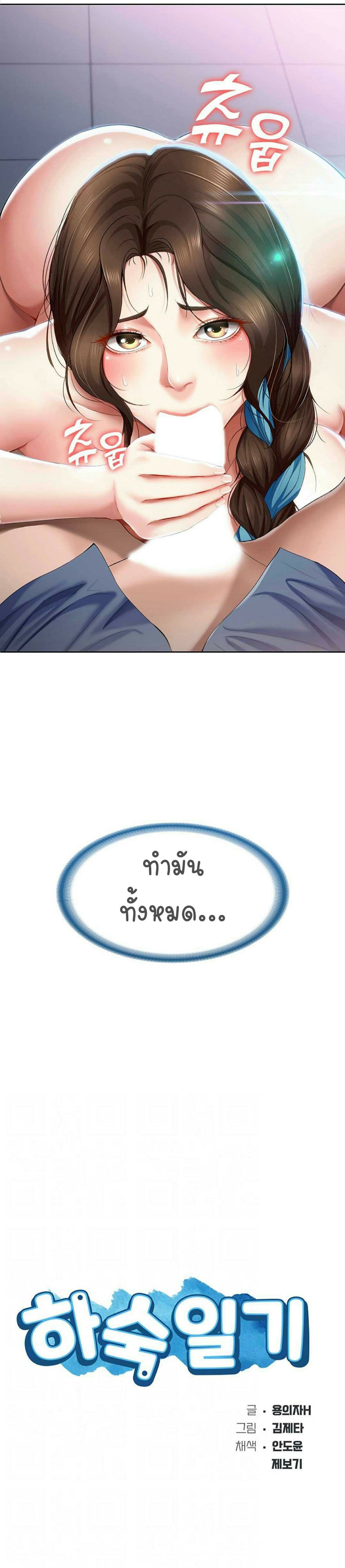 Boarding Diary 18-18