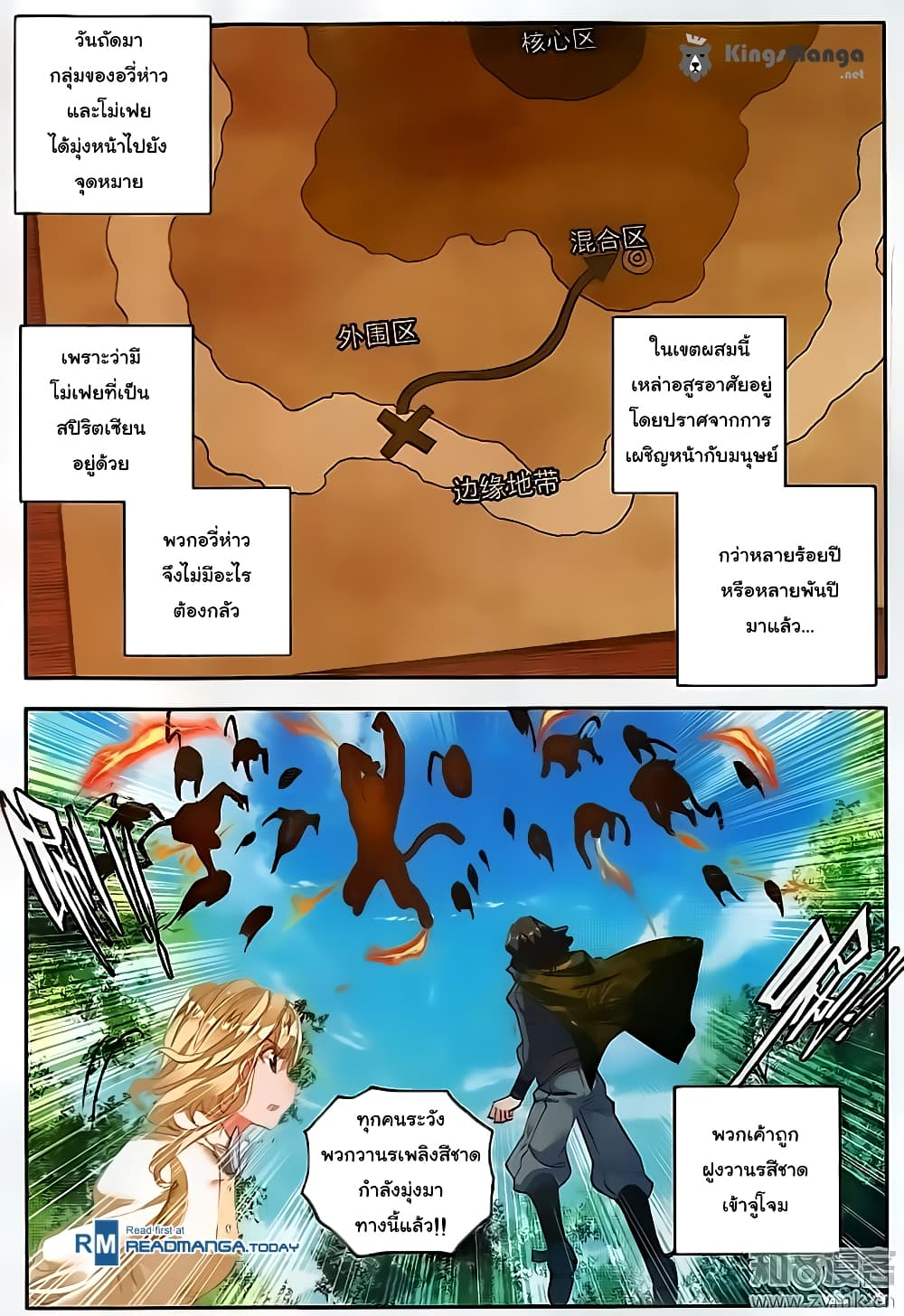 Douluo Dalu II 111-อสูรโบราณ