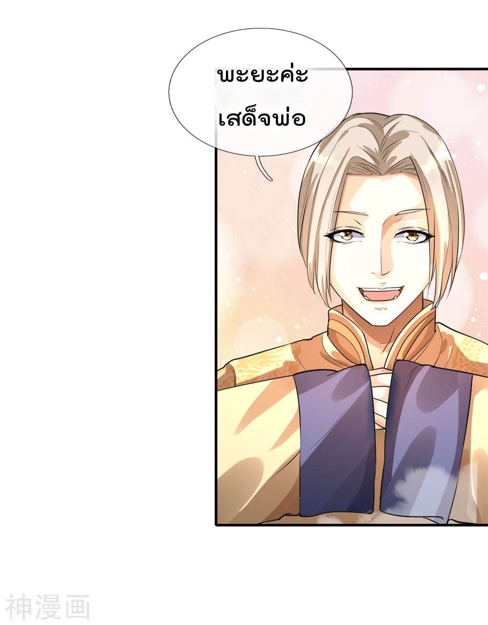 Peerless Ang Pao  สุดยอดอั่งเปาไร้เทียมทาน 9-9