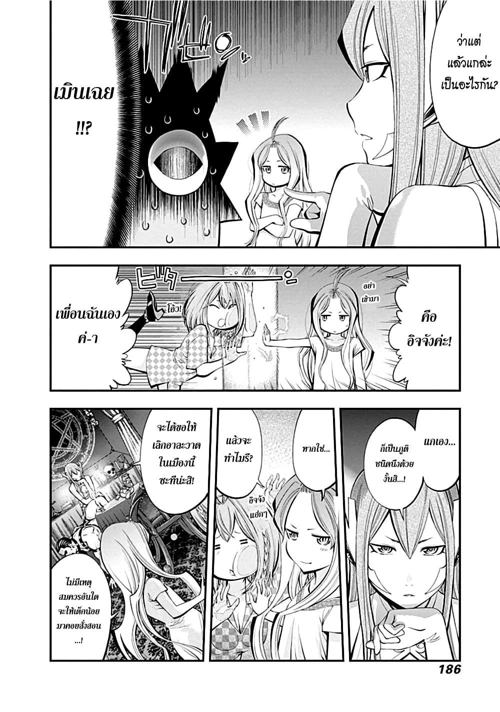 Youkai Shoujo 7-ดวล!! ค่ะ