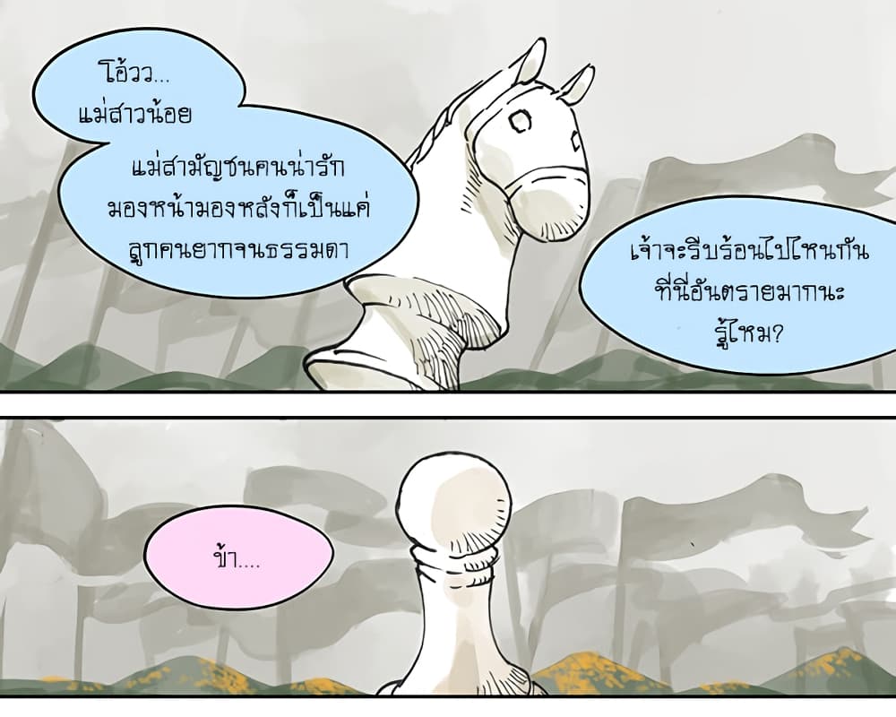 Wo de Tong Xue Hen Qi Guai เพื่อนร่วมห้องของชั้นโคตรประหลาด 8-การจู่โจมของสาวน้อยธรรมดา n