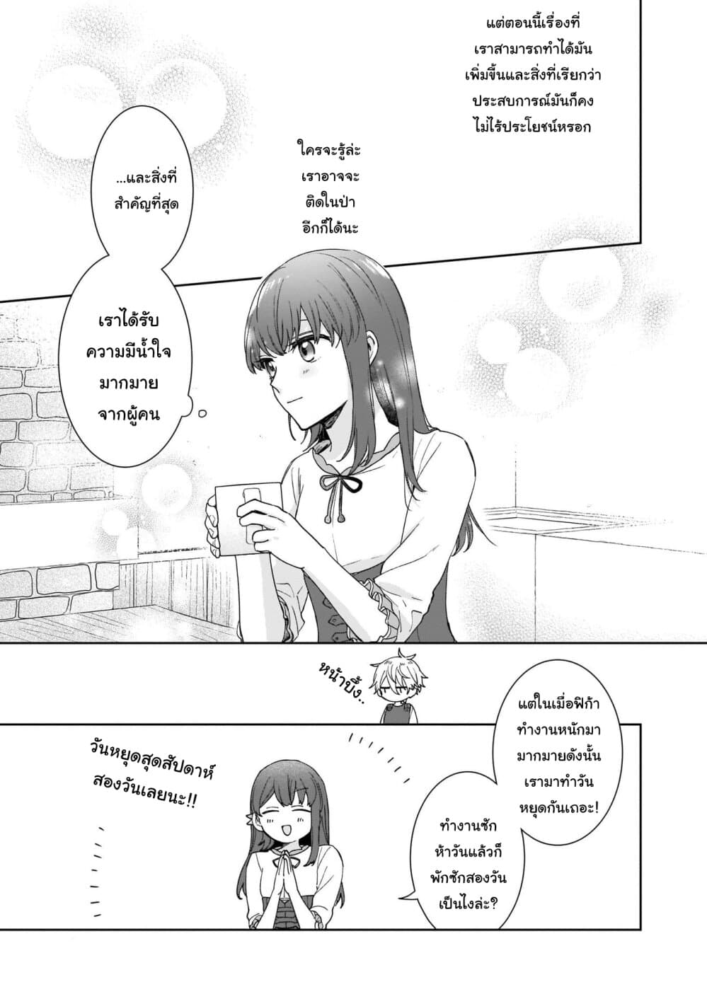 Ikidaore mo Dekinai Konna Isekai ja 3-3