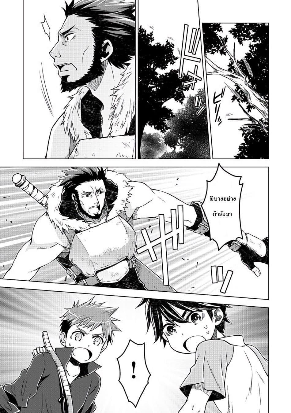 Hiraheishi wa Kako o Yumemiru 2-การกลับมาของพ่อ