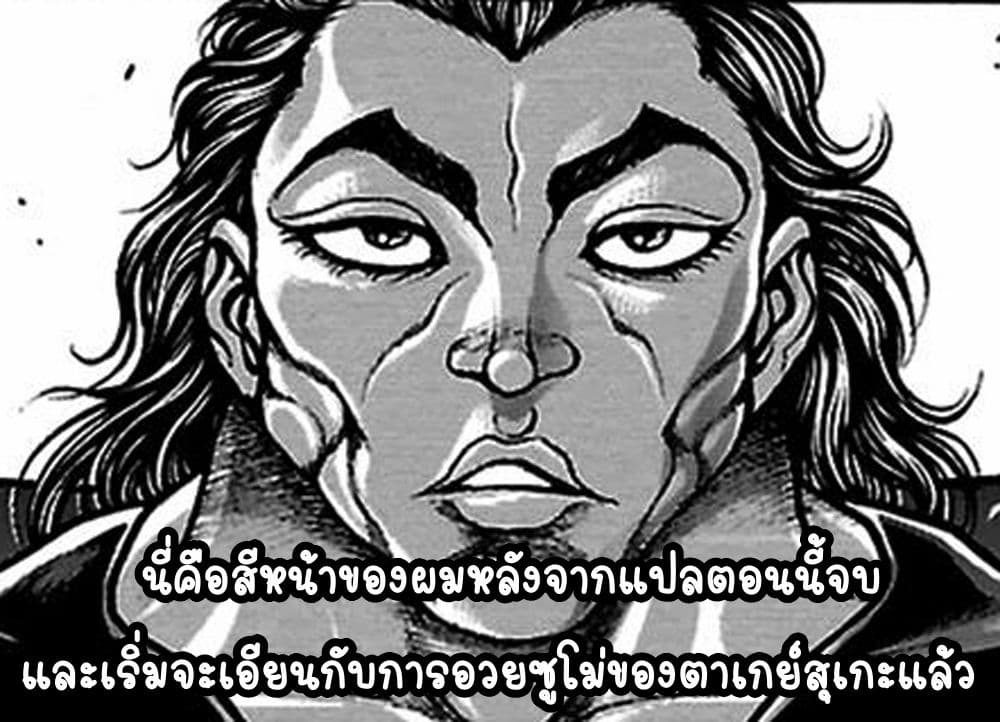 Baki Dou II 36-36