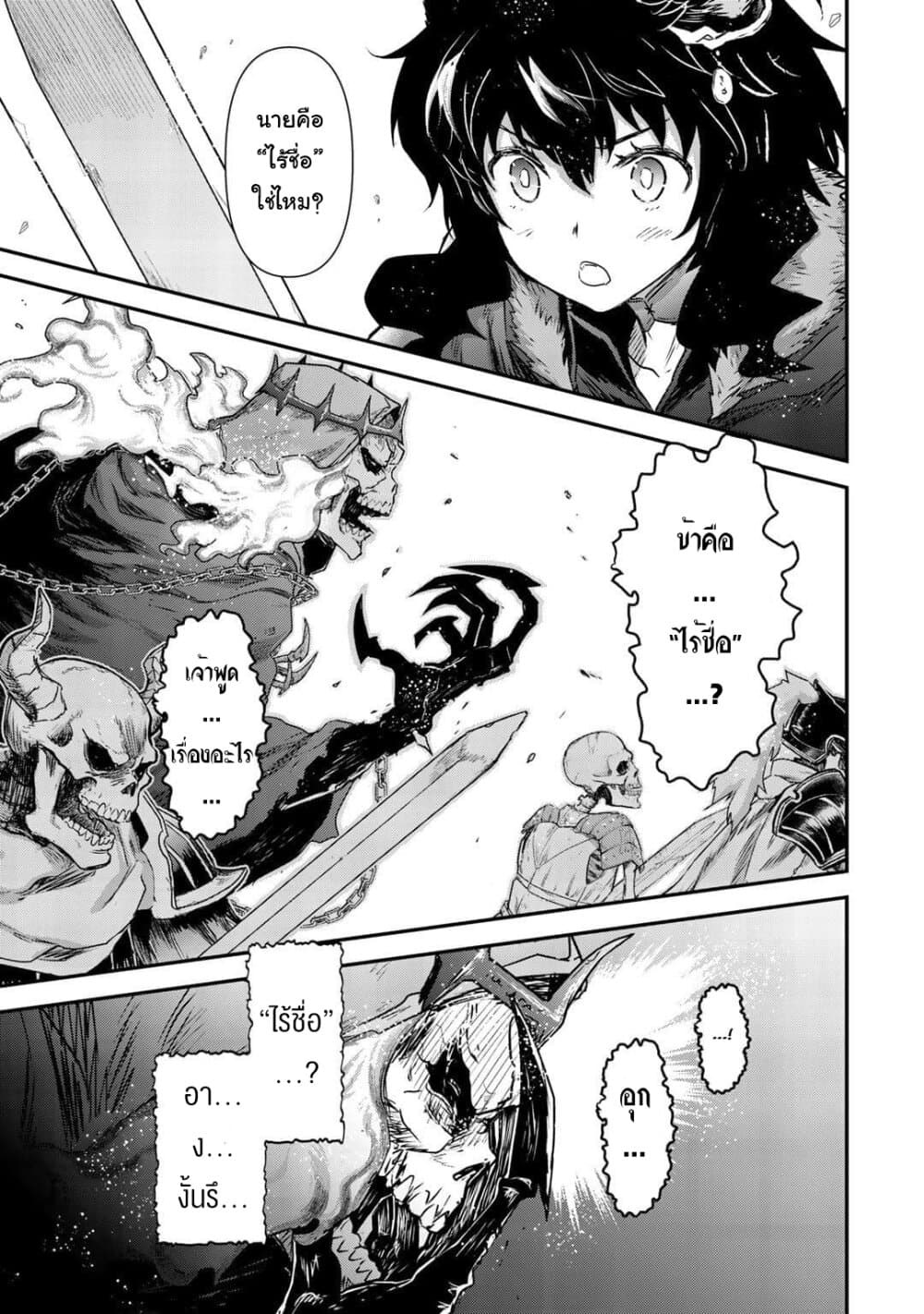 Tensei Shitara Ken deshita 37-ไร้ชื่อ
