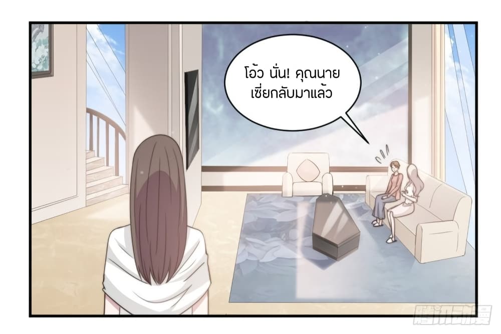 A Hidden Love Marriage 27-27