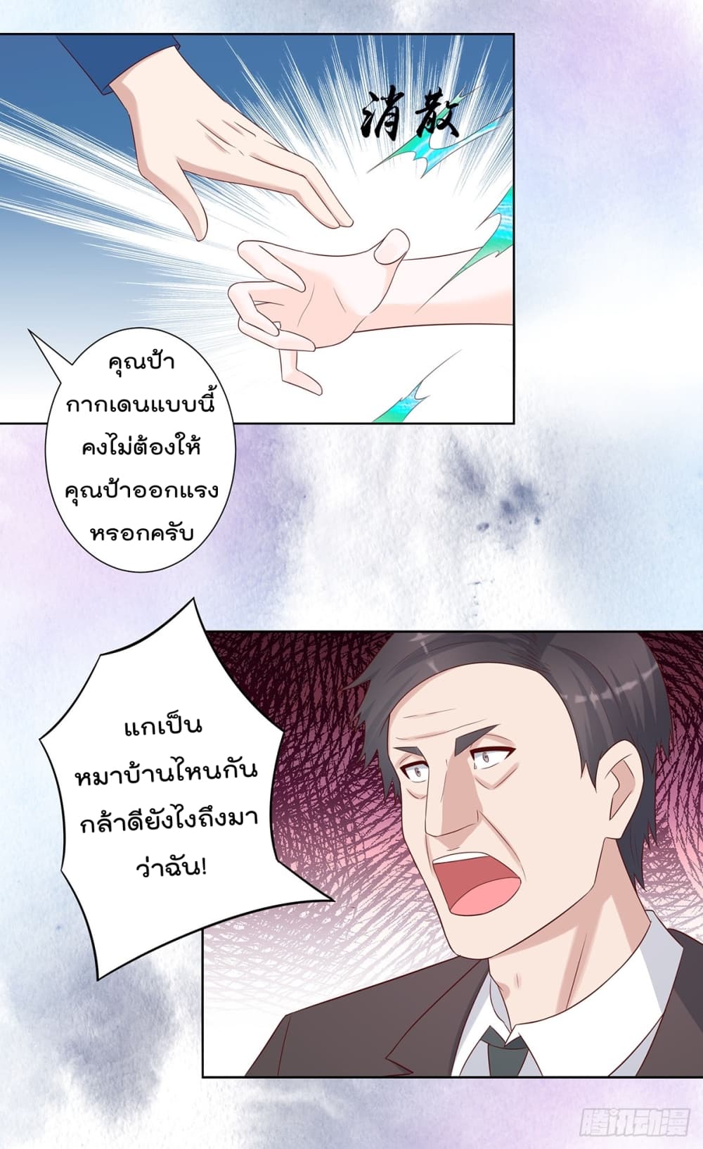 The Cultivators Guardian in The City ราชันเซียนผู้พิทักษ์แห่งนคร 25-25