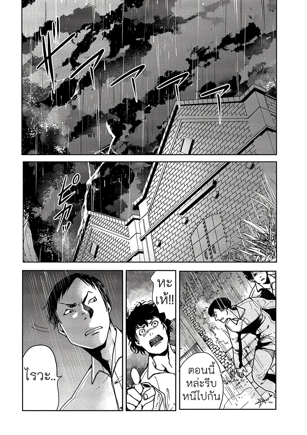 Human Ranch 6-เอลฟ์