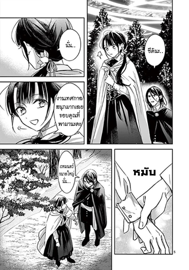 The Savior's Book Café in Another World 12-12