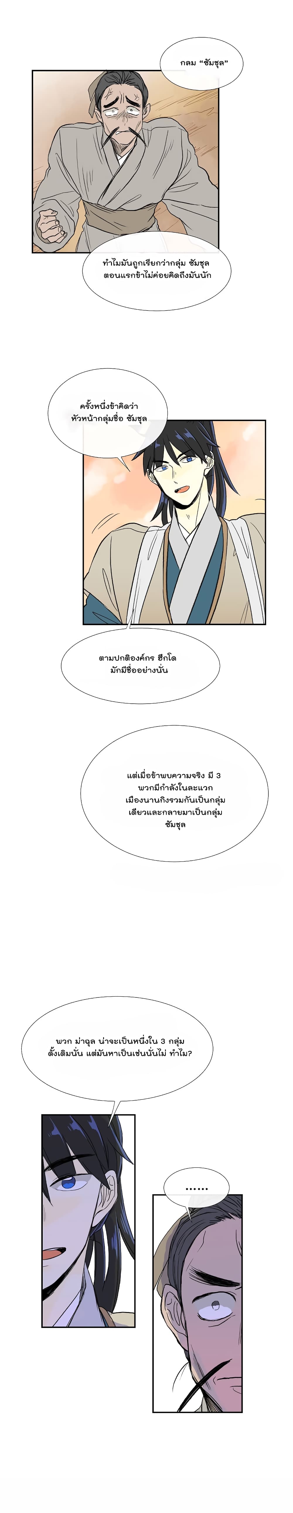 The Scholar's Reincarnation 59-59