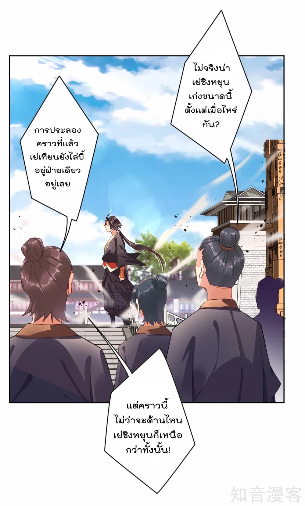 Rebirth God of War การกลับมาล้างแค้นของเทพสงคราม 16-16