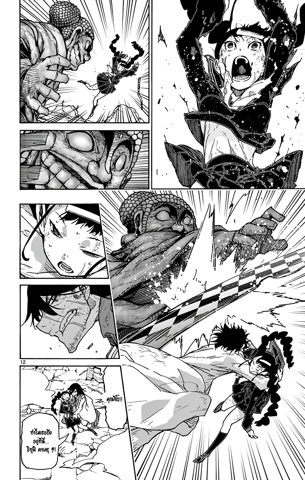 Gofun-go no Sekai 41-41