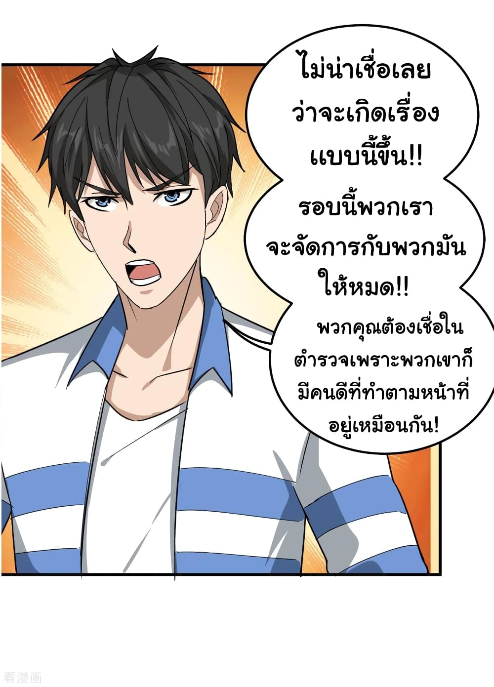 School Flower Master ระบบเรียนพาเซียนเรื่องรัก 44-44