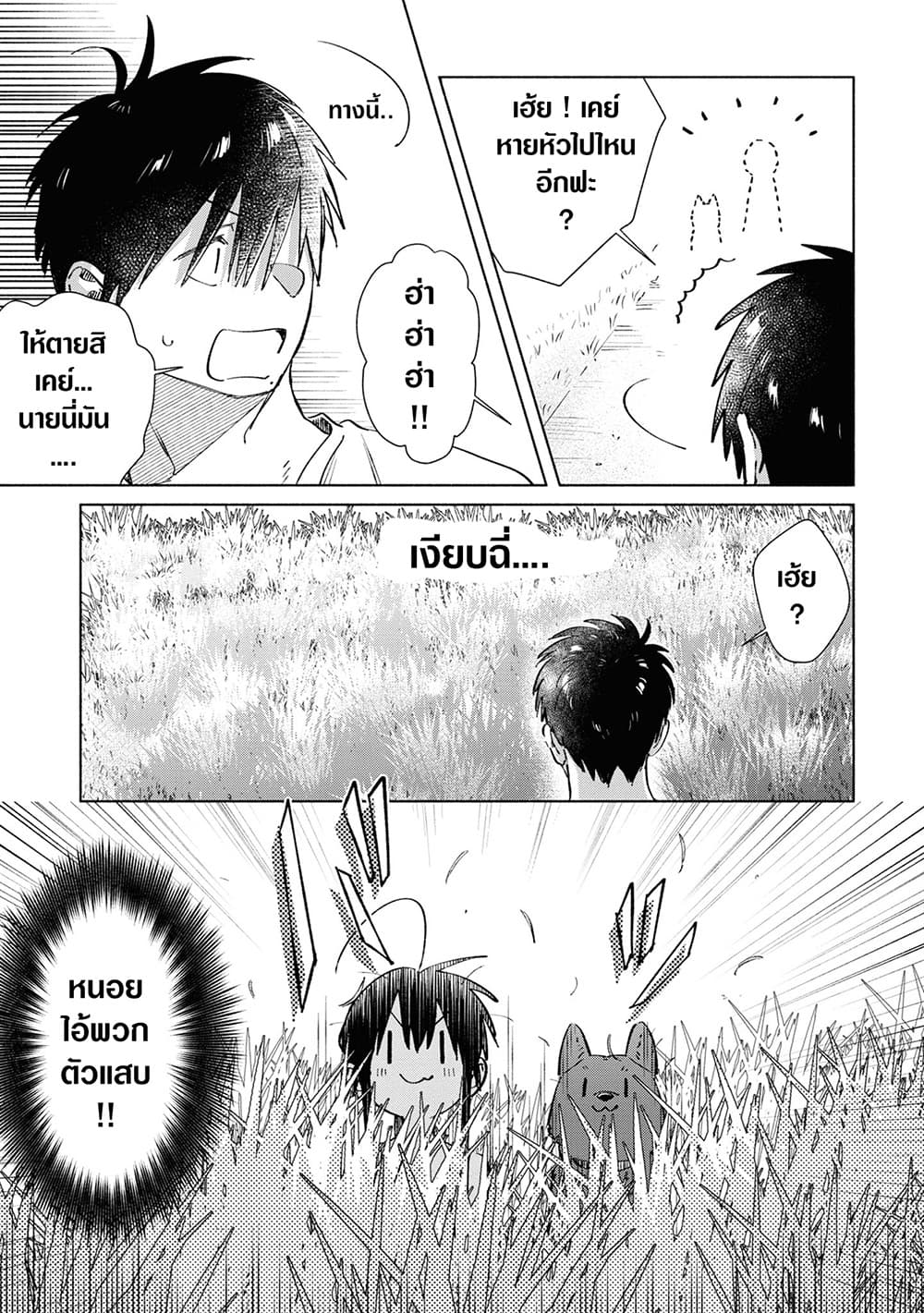 Inaka ni Kaeru to Yakeni Natsuita Kasshoku Ponytail Shota ga Iru 24-24