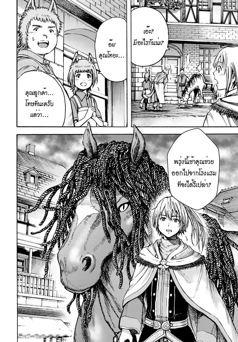 Shoukan sareta Kenja wa Isekai wo Yuku - Saikyou nano wa Fuyou Zaiko no Item deshita 3-มุ่งสู่เลเวล 100
