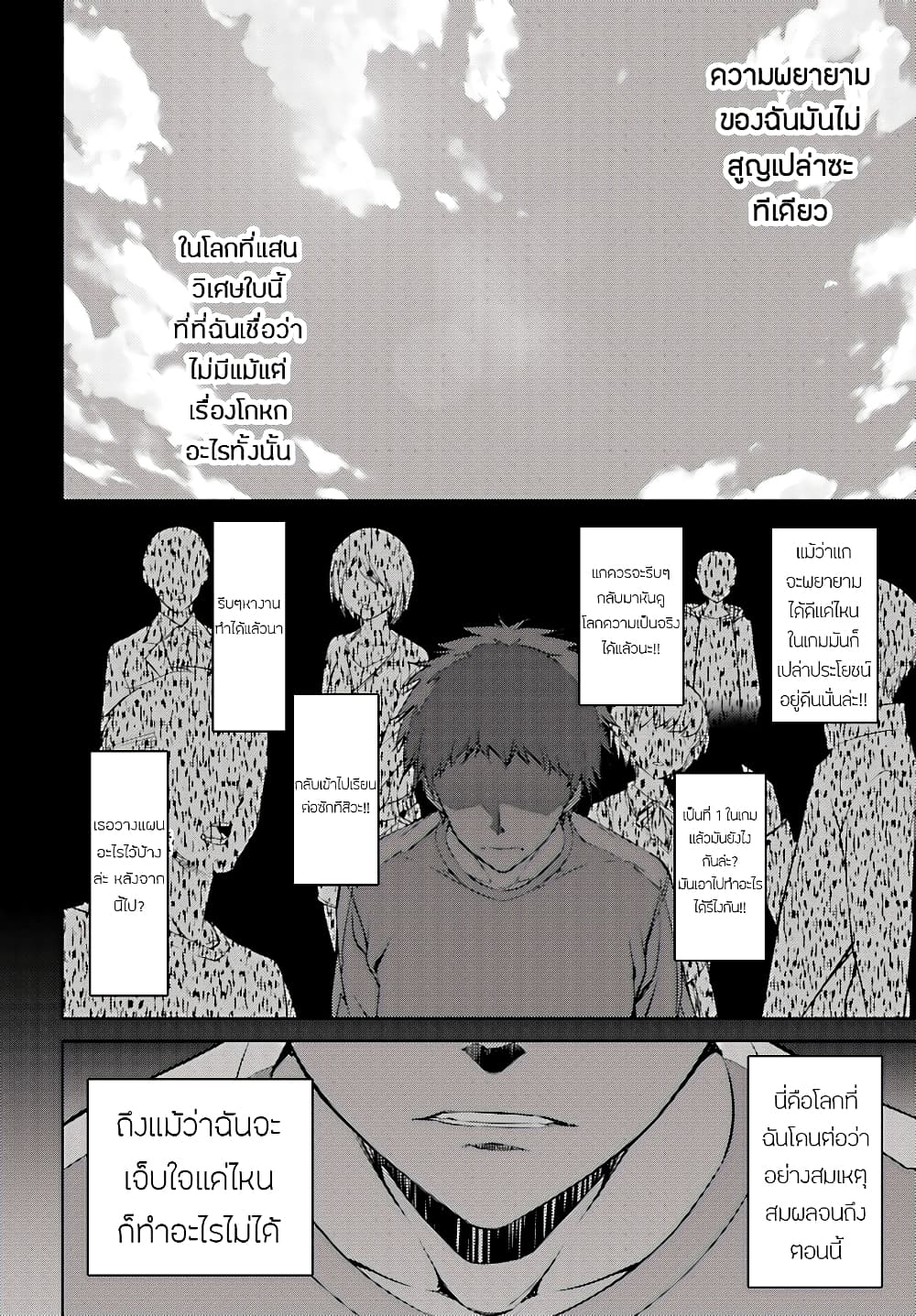Moto Sekai Ichi'i Subchara Ikusei Nikki: Hai Player, Isekai wo Kouryakuchuu! 1-1