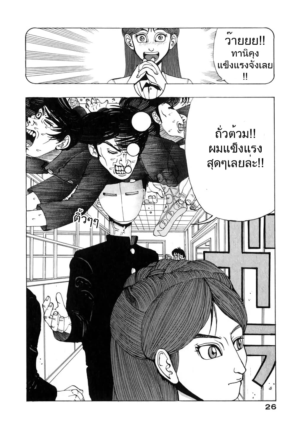 Tanikamen หน้ากากเหล็ก 1-ทานิ VS แก๊งอันธพาล