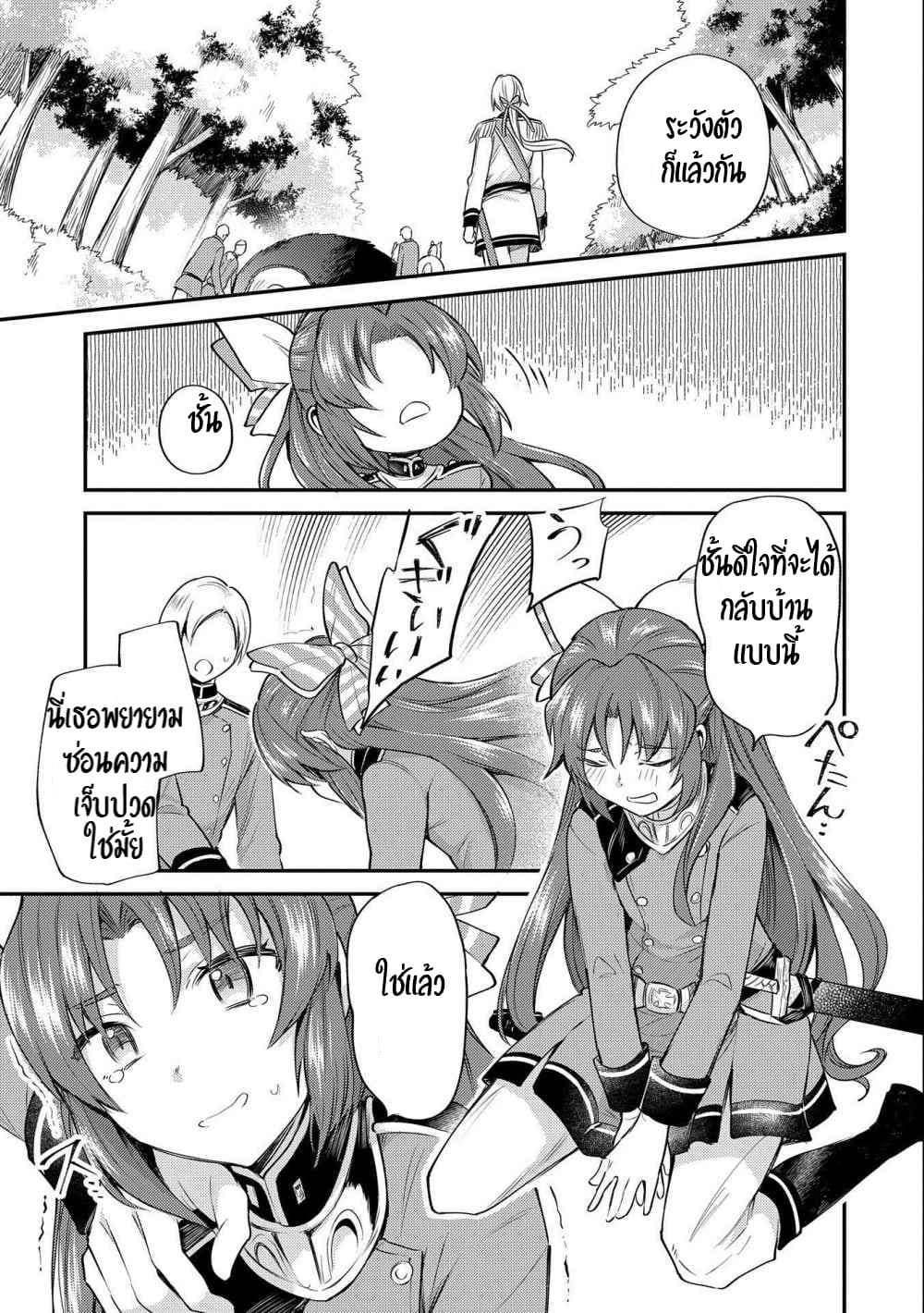 The Reincarnated Great Saint Hides That She's a Saint 5-5