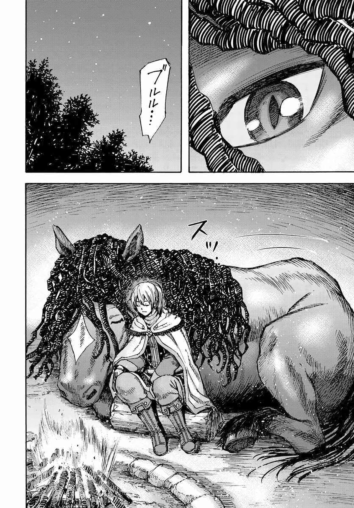 Shoukan sareta Kenja wa Isekai wo Yuku - Saikyou nano wa Fuyou Zaiko no Item deshita 11-พร้อมฆ่า