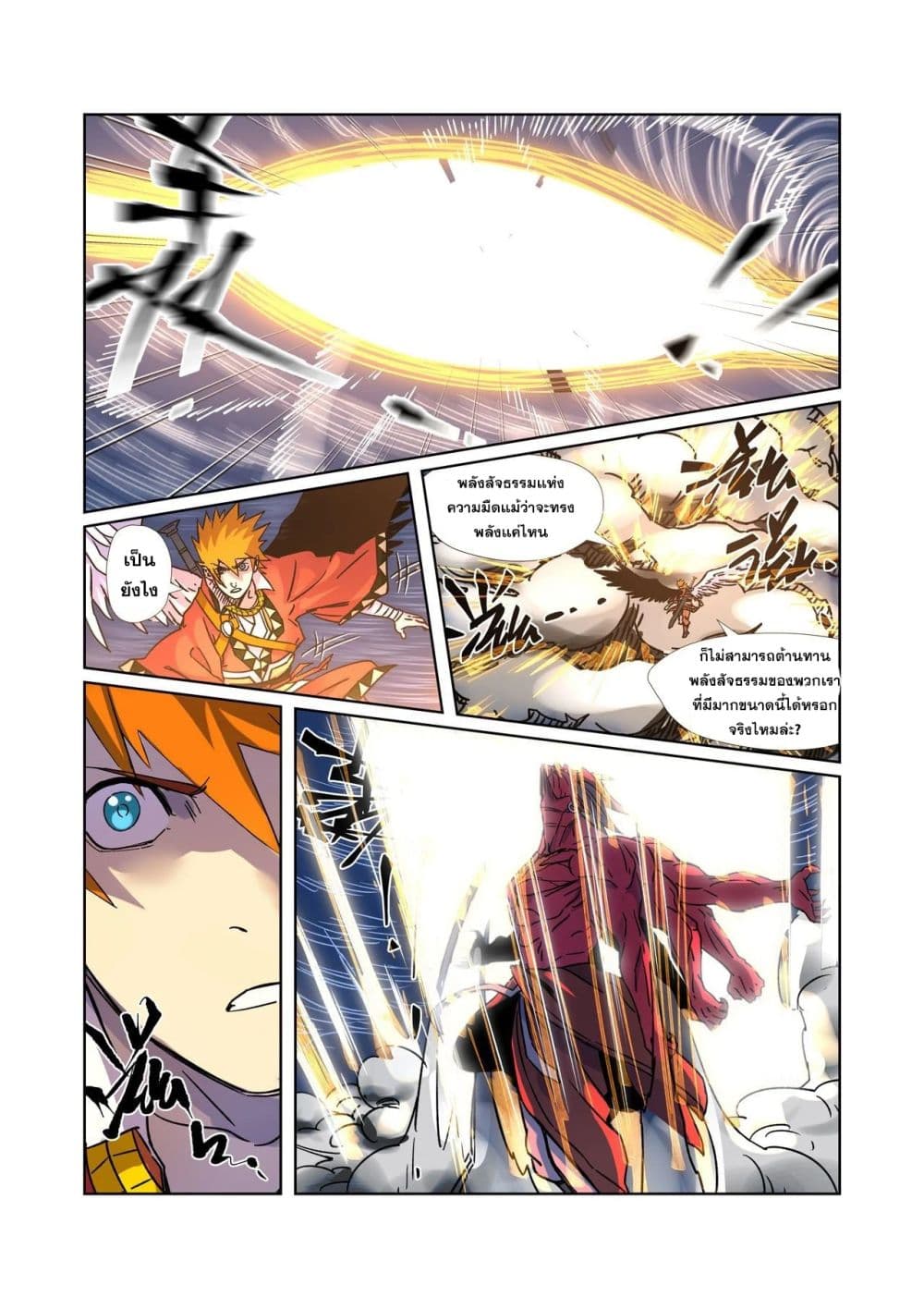 Tales of Demons and Gods 291-291