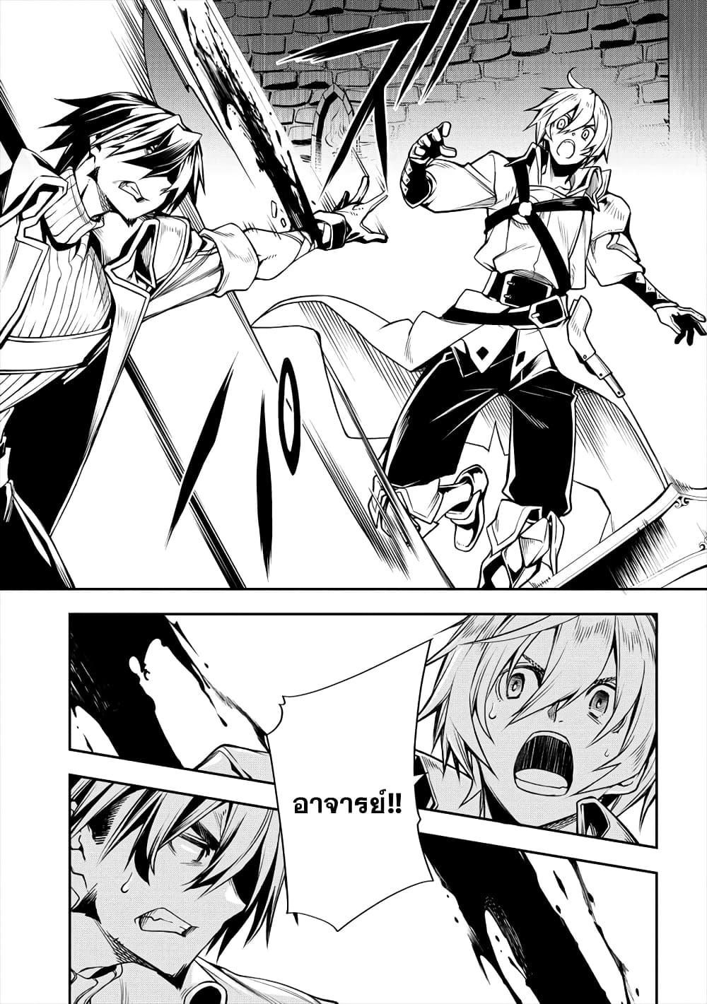 The Ex-Hero Who Resurrected as the Most Powerful Demon Lord ผู้กล้าเก่าเกิดใหม่เป็นจอมมารสุดแกร่ง 1-1