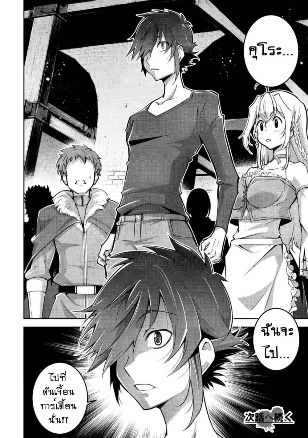 Fukushuu Kansuisha no Jinsei Nishuume Isekaitan 8-เพื่อนคนใหม่
