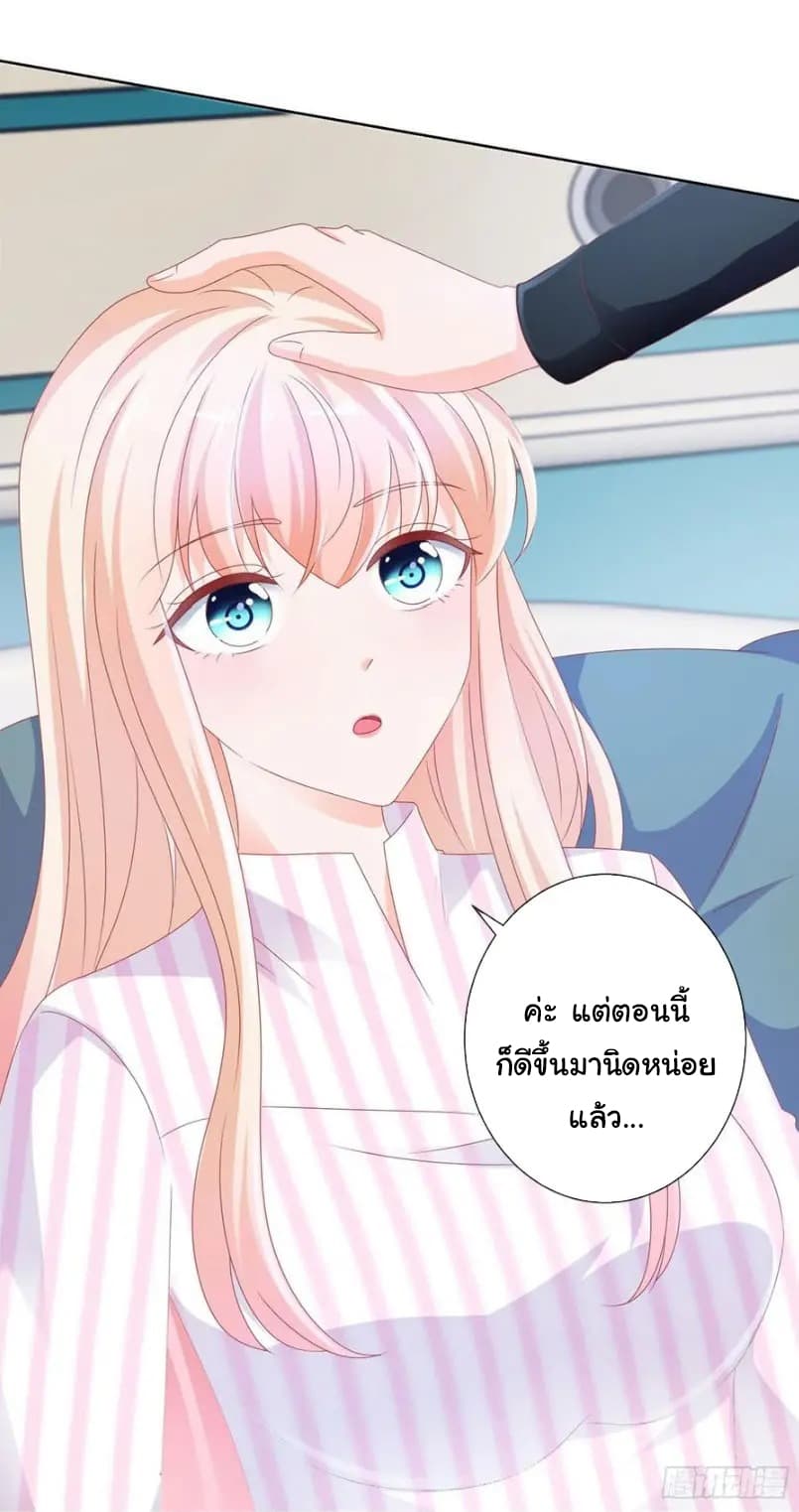 The Lovely Wife And Strange Marriage แผนรักลวงใจ 127-127