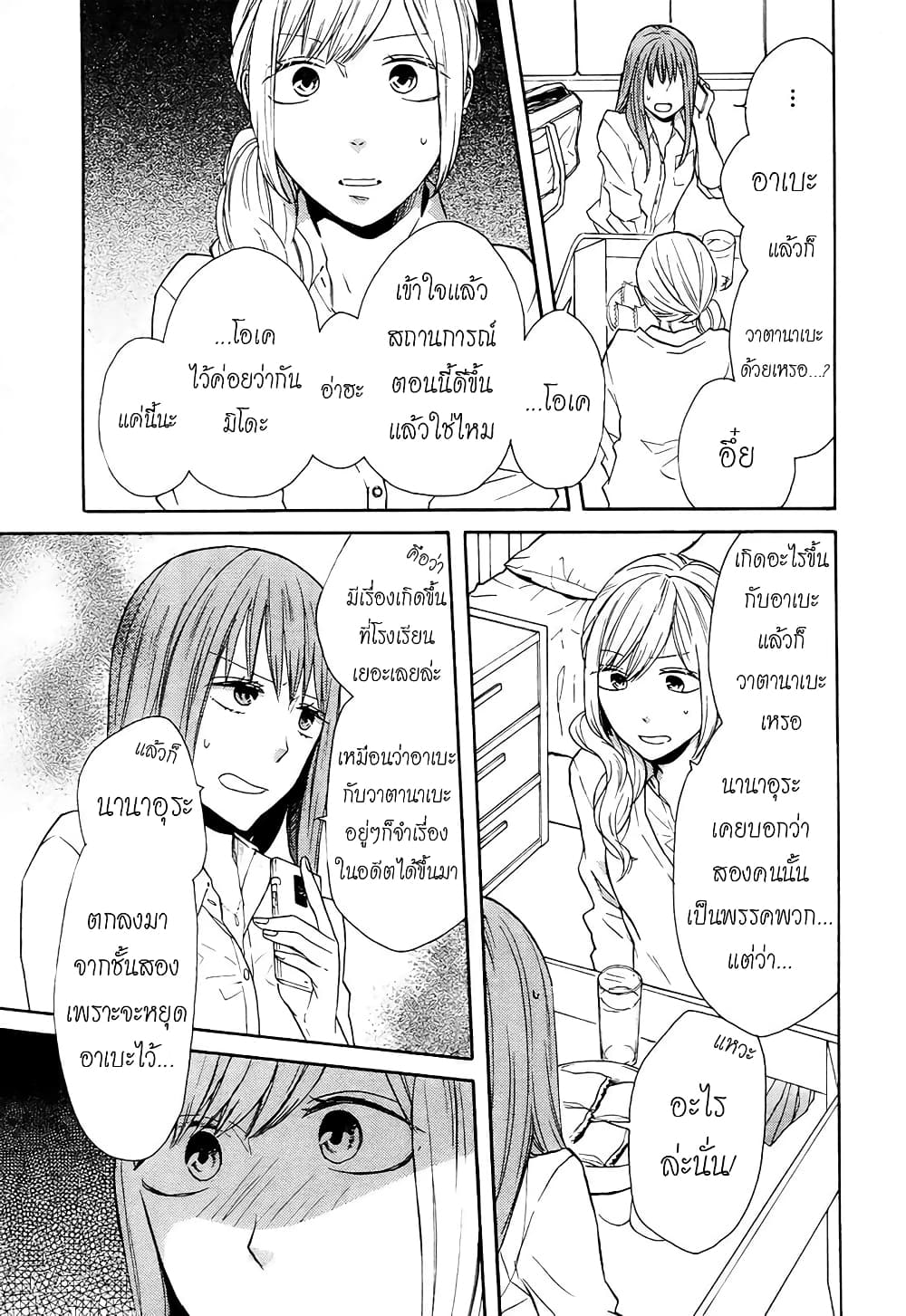 Bokura no Kiseki 46-46