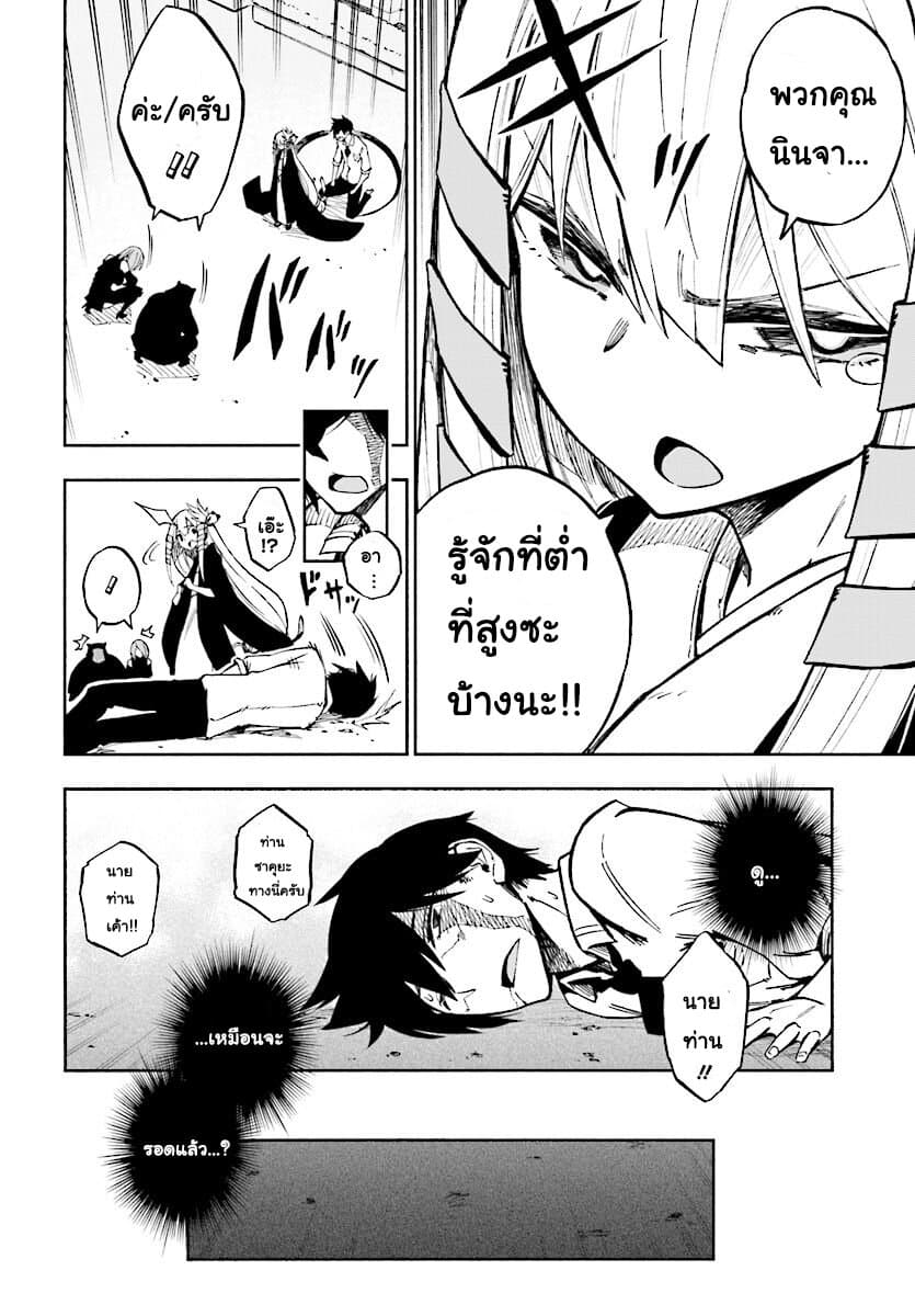 Kagekuri Kitan 2-2
