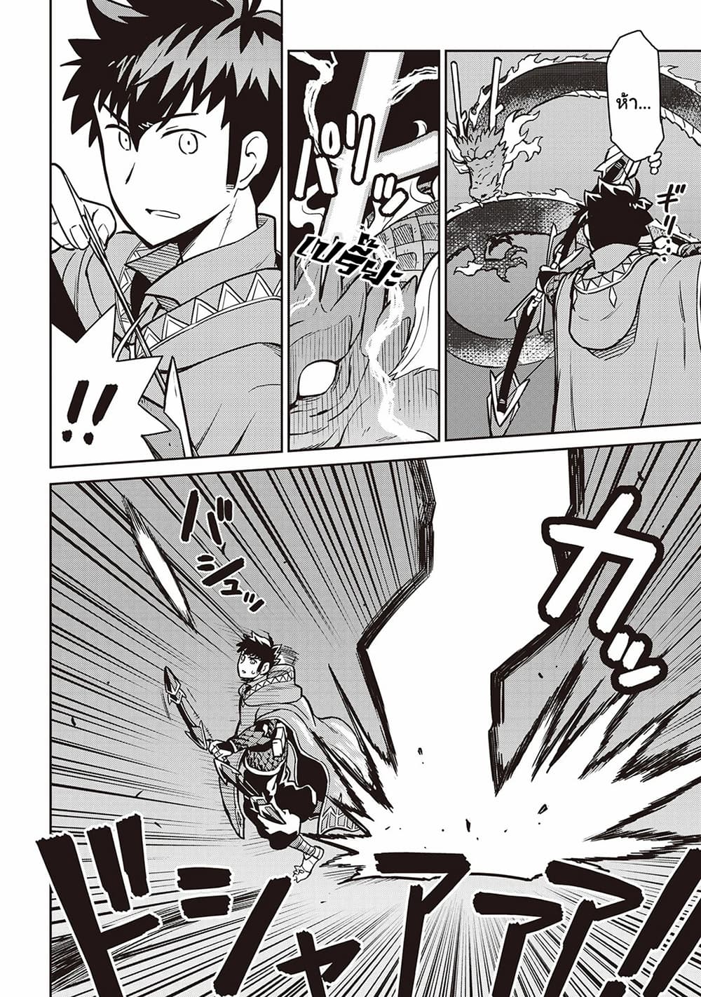 Toaru Ossan no VRMMO Katsudouki 52-52