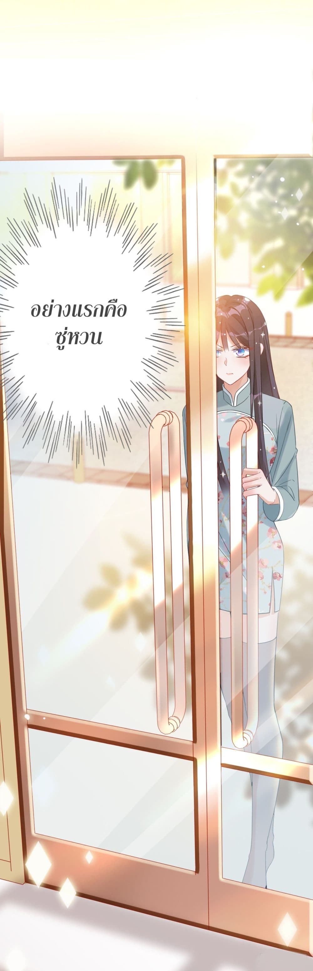 In The Name of Marriage 5-5