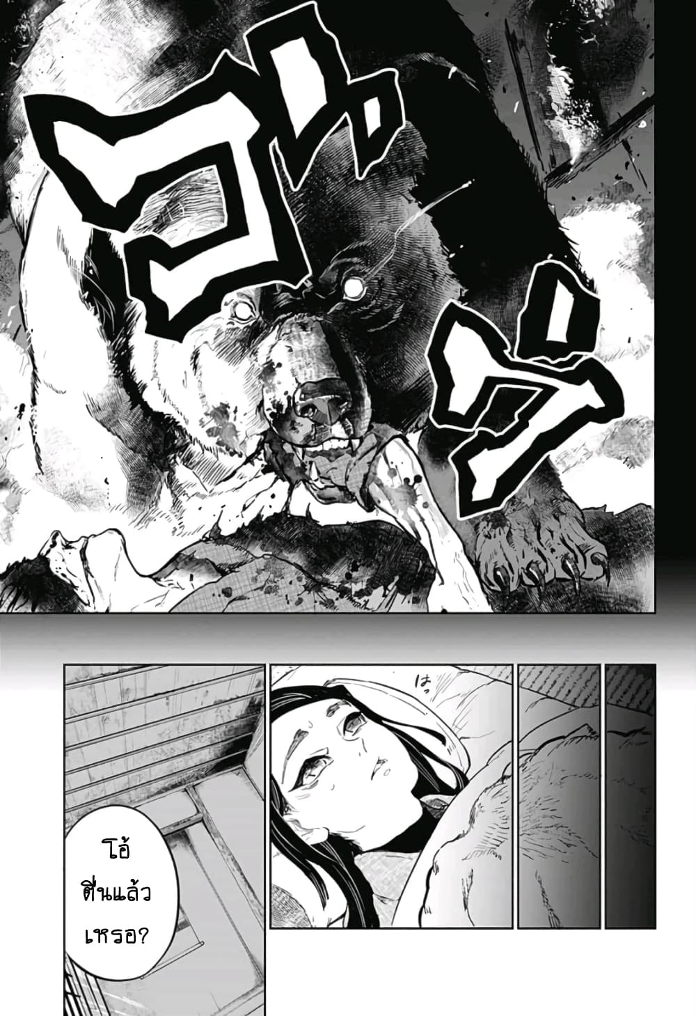 Kimetsu no Yaiba: Tomioka Giyuu Gaiden 1-1