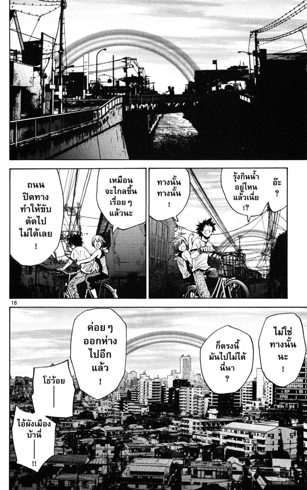 Imawa no Kuni no Alice 43-เปิดม่านวันที่ 4