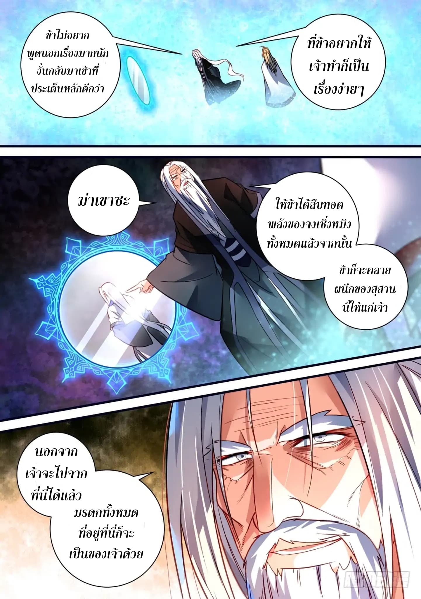Spirit Blade Mountain 361-361