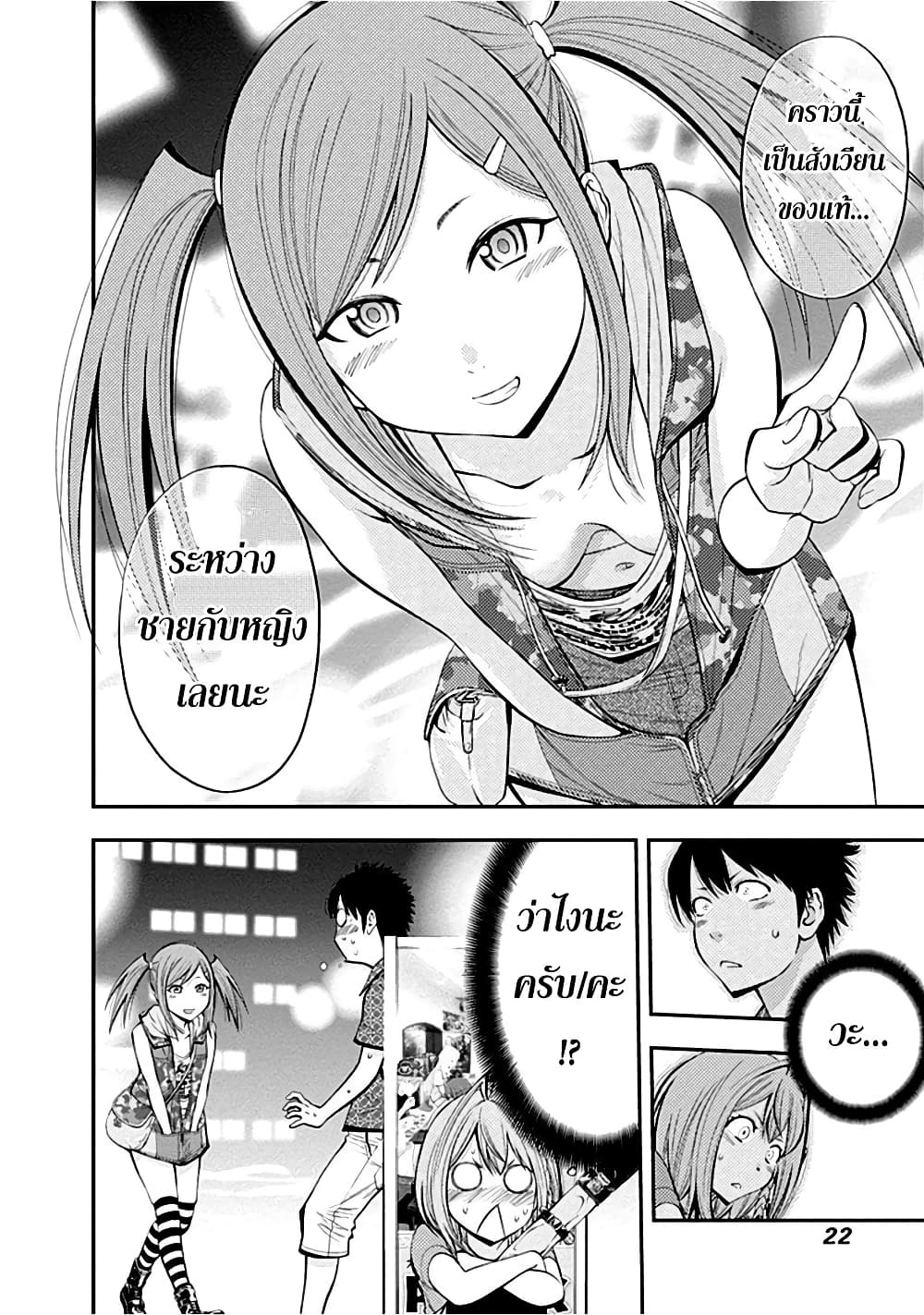 Youkai Shoujo 9-สาวเกมส์ไฟท์ติ้งทวินเทล! ค่ะ