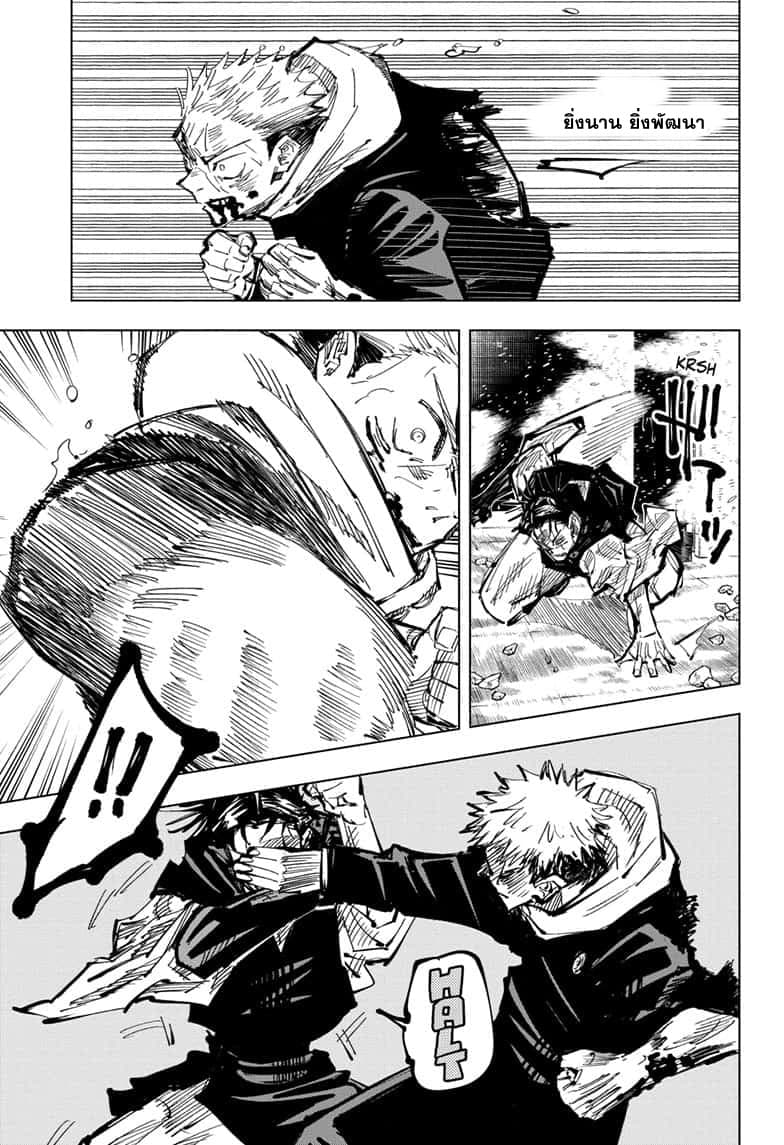 Jujutsu Kaisen มหาเวทย์ผนึกมาร 105-อุบัติการณ์ชิบุย่า 23