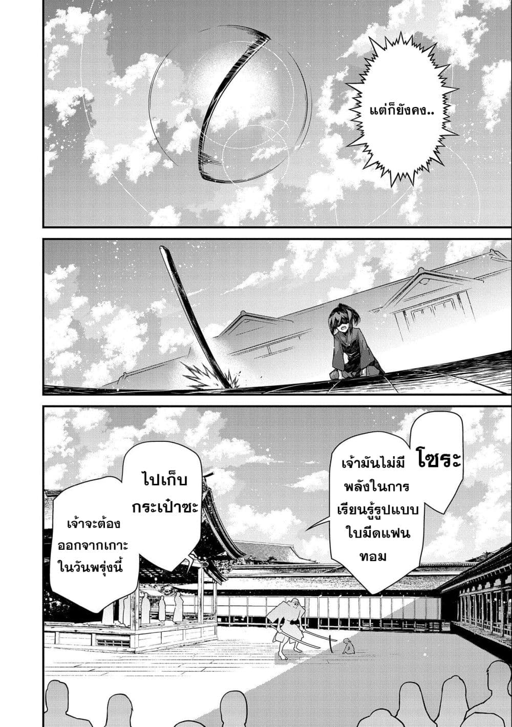 The Revenge of the Soul Eater 1.1-1.1