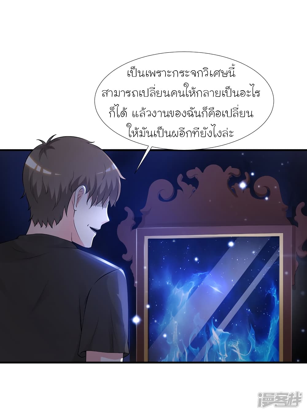 The Strongest Peach Blossom ราชาดอกไม้อมตะ 77-77
