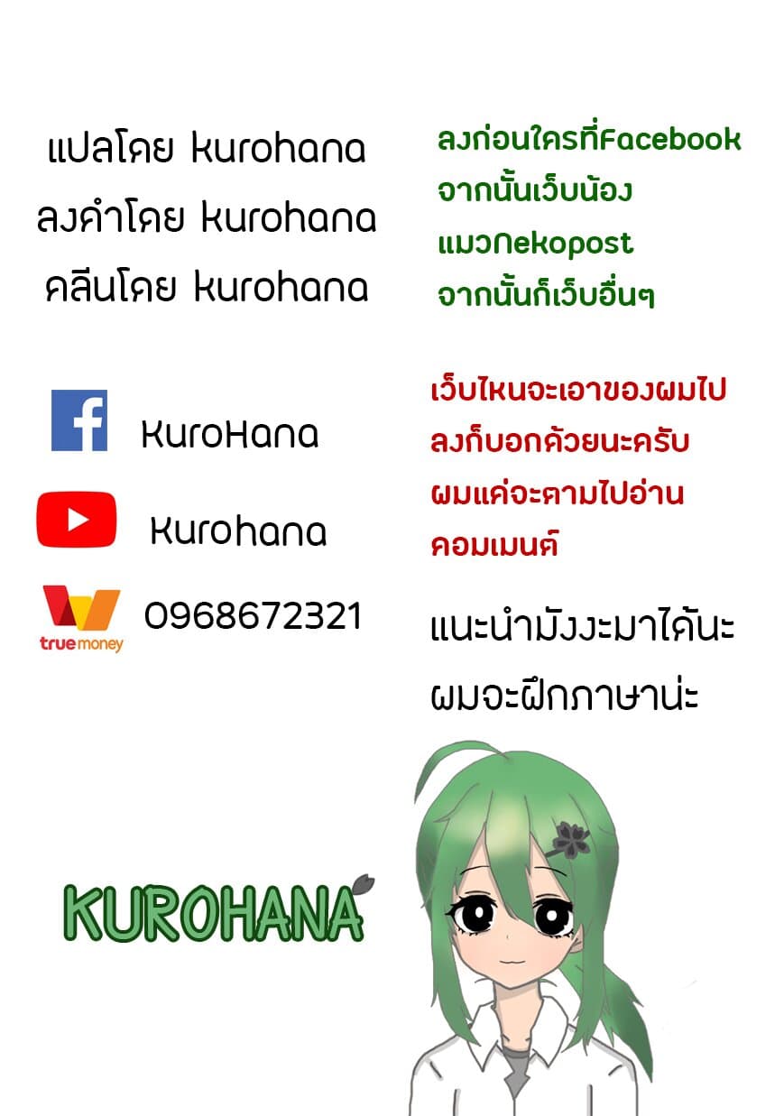 Yakumo-san wa Edzuke ga Shitai. 23-เด็กหนุ่มกับความกังวลที่ไม่มีสิ้นสุด