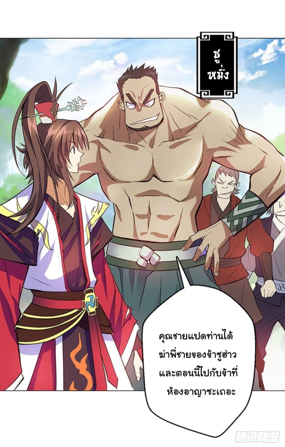 Pantheon of Gods 6-6