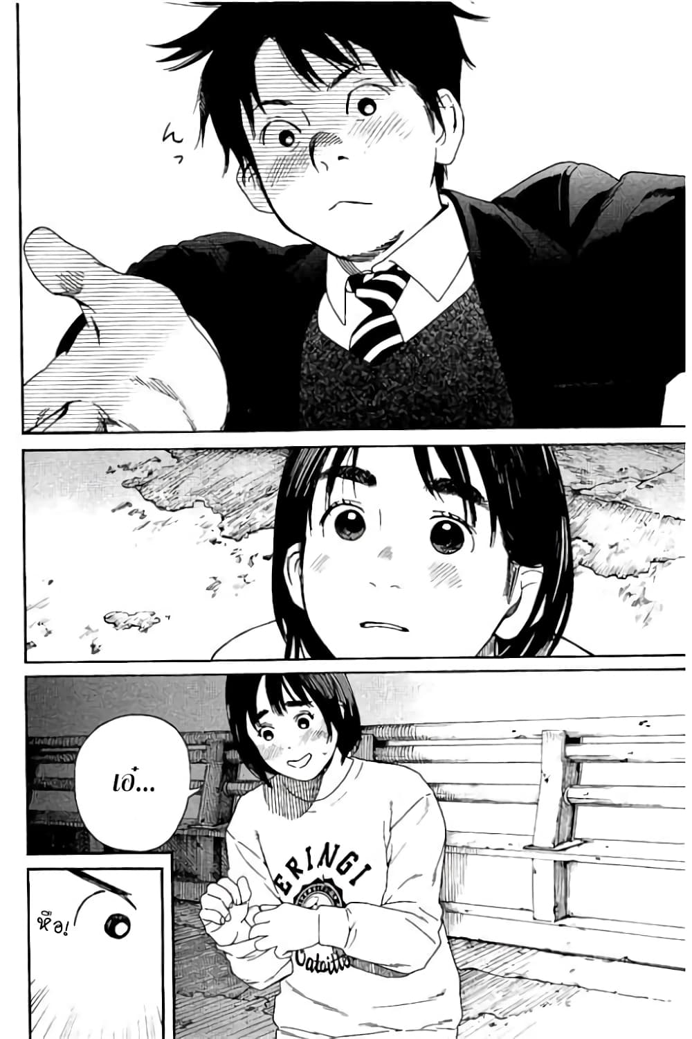 Fujiyama-san wa Shishunki 57-คุณฟูจิยามะมองขึ้นข้างบน