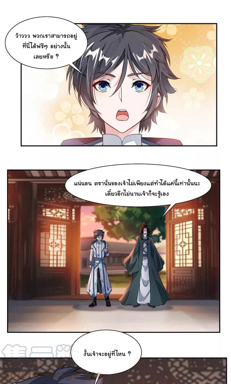Nine Sun God King ราชันย์เทพเก้าสุริยัน 38-38