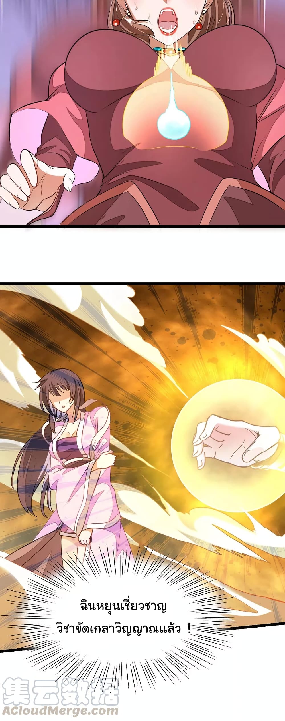 Nine Sun God King ราชันย์เทพเก้าสุริยัน 99-99