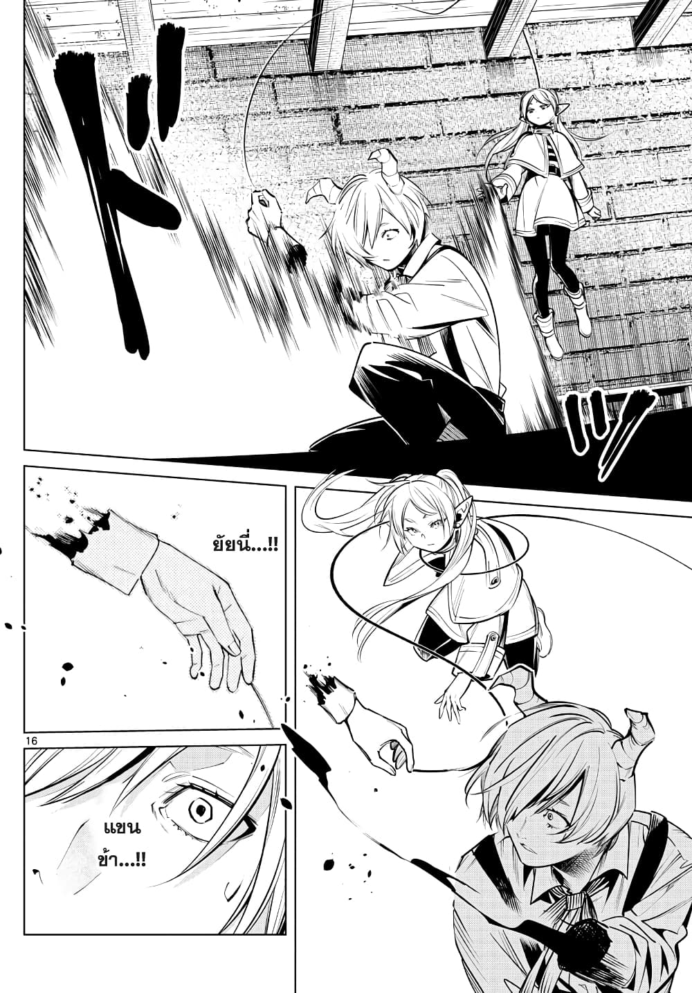 Sousou no Frieren ฟรีเรน ผู้ส่งวิญญาณ 15-ดราท