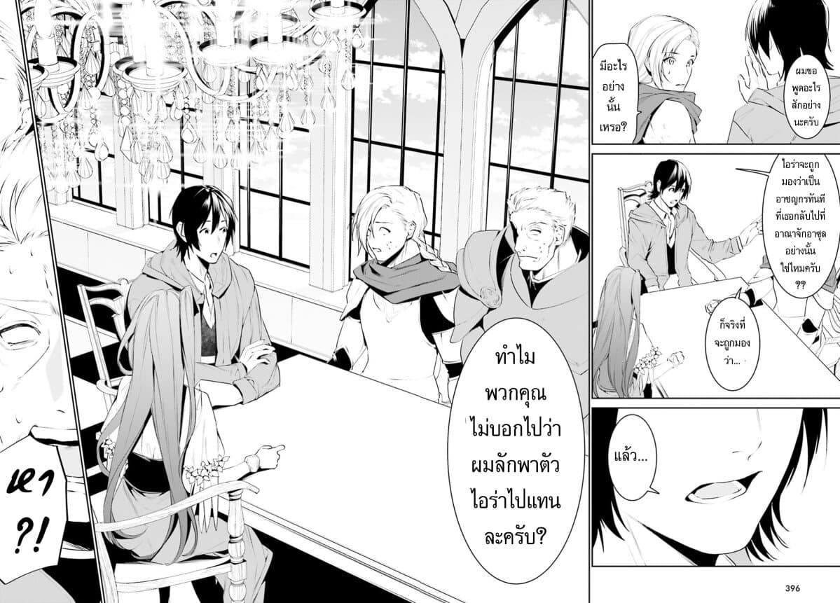 I Want To Play Happily In Another World Because I Got A Heavenly Castle 10-10