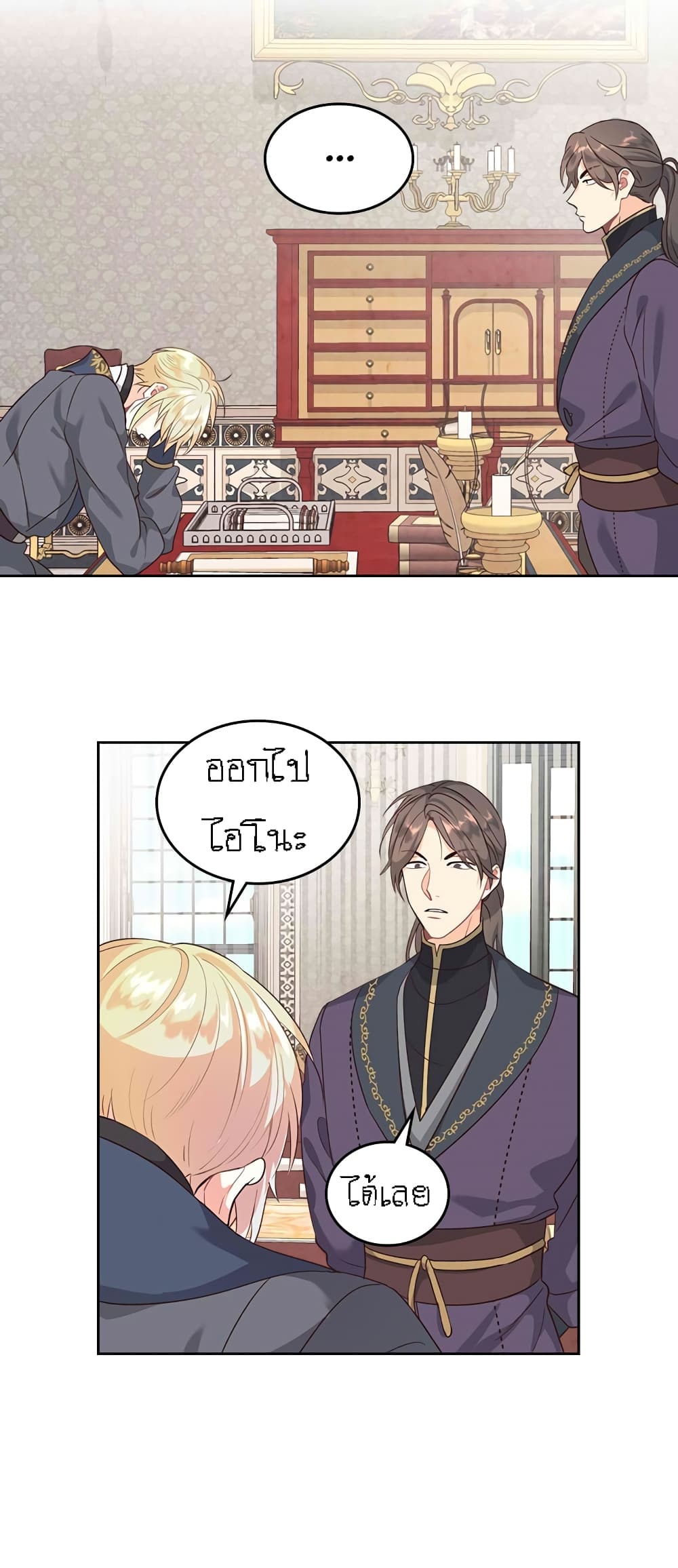 The Knight and Her Emperor 69-69